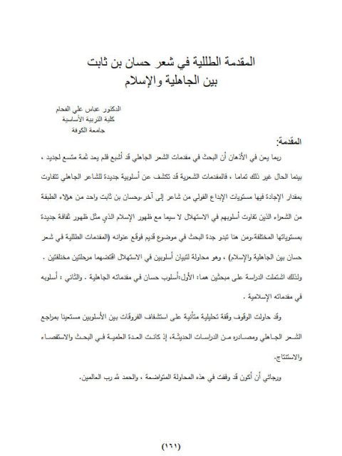 تحميل كتاب الجامع الصحيح للسنن والمسانيد 1-10 – للشاملة ل صهيب عبدالجبار PDF صهيب عبدالجبار نسخة محمولة
