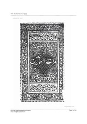 تحميل كتاب BK 622 Mirathul Ashakhain PDF