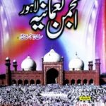 تحميل كتاب Anjuman Nomania Lahore انجمن نعمانیہ Lahore PDF