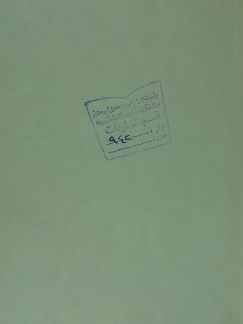 تحميل كتاب الابتهاج في الكلام علي الاسراء و المعراج PDF محمد بن احمد بن علي الغيطي