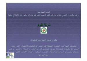 تحميل كتاب SPICES PDF جميل مجيد