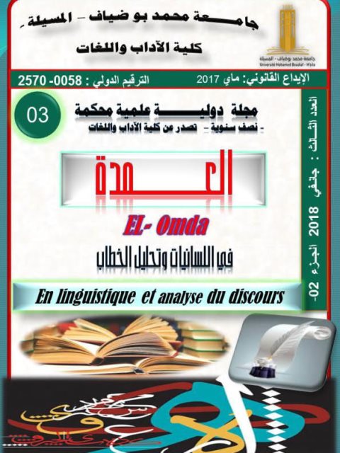 تحميل كتاب الاقتراض اللغوي في أدب الجاحظ بين دلالة التأصيل والإهمال PDF فتوح محمود