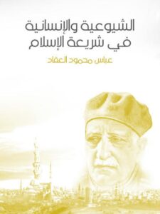 تحميل كتاب اصول و فروع دین PDF ضیاءالدین بن سدید جرجانی