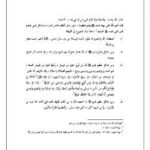 تحميل كتاب الدلائل الخمسون على عِظم قدر النبي محمد صلى الله عليه وسلم PDF ماجد بن سليمان الرسي