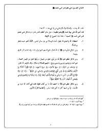 تحميل كتاب الدلائل الخمسون على عِظم قدر النبي محمد صلى الله عليه وسلم PDF ماجد بن سليمان الرسي