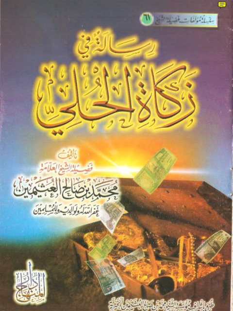 تحميل كتاب التفكير الإبداعي PDF عدنان محمد القاضي