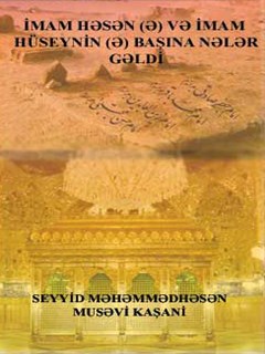 تحميل كتاب İMAM HƏSƏN (Ə) VƏ İMAM HÜSEYNİN (Ə) BAŞINA NƏLƏR GƏLDİ PDF SEYYİD MƏHƏMMƏDHƏSƏN MUSƏVİ KAŞANİ