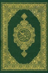 تحميل كتاب القرآن الكريم وفق رواية حفص عن عاصم مصحف مجمع الملك فهد الأخضر العادي ملون تنزيل من رب العالمين PDF