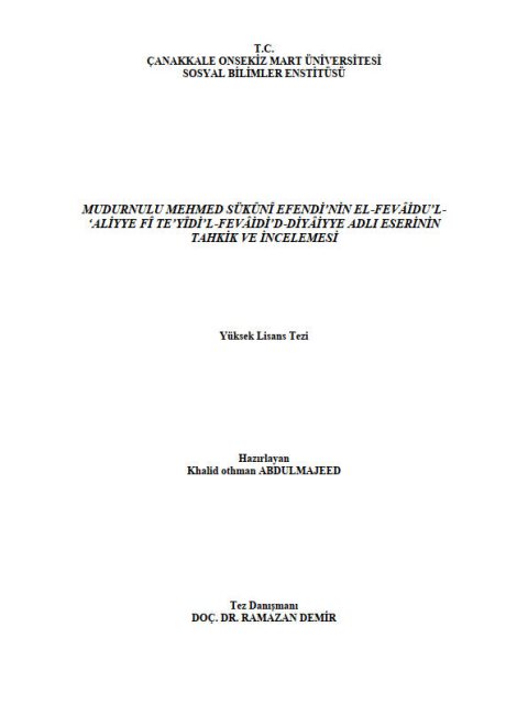 تحميل كتاب الفوائد العلية في تأييد الفوائد الضيائية PDF خالد عثمان عبد المجيد