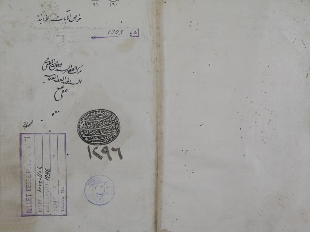 تحميل كتاب الفضائل وجامع الدعوات والأذكار لأبي عبد الله: محمد بن الخفيف الشيرازي PDF محمد بن الخفيف الشيرازي