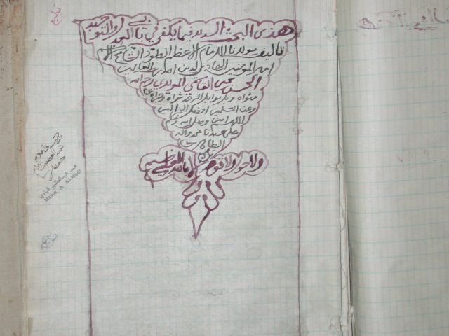 تحميل كتاب البحث السديد فيما يكفي في بابي العدل والتوحيد PDF الحسن بن يحيى بن أحمد الكبسي