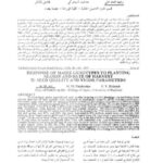 تحميل كتاب إستجابة الذرة الصفراء لموسم الزراعة وموعد الحصاد ل رشيد محمد علي فاضل بكناش مدحت الساهوكي PDF