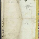 تحميل كتاب المنظومة الجزرية مع رسالة المولود تركي 56 PDF نسخة سلسة