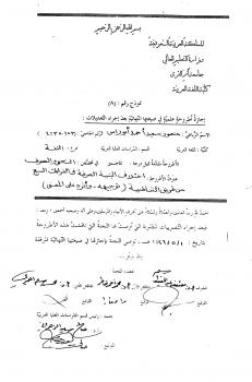 تحميل كتاب اختلاف البنية الصرفية في القراءات السبع من طريق الشاطبية توجيهه وأثره على المعنى PDF منصور سعيد أحمد
