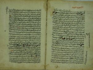 تحميل كتاب الاجوبة المفيده PDF