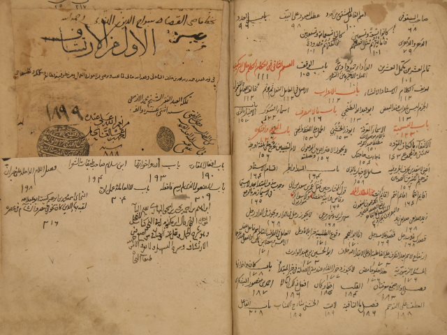 تحميل كتاب ارتشاف الضرب من لسان العرب لأبي حيان: محمد بن يوسف الأندلسي – ج1 PDF محمد بن يوسف الأندلسي