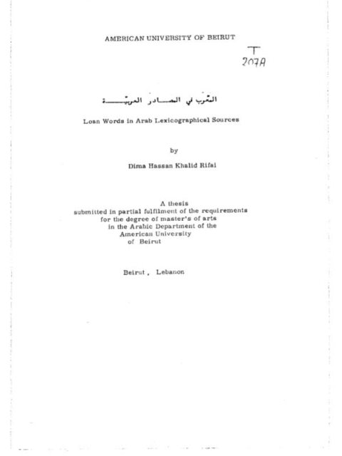 تحميل كتاب المعرب في المصادر العربية PDF ديما حسن خالد رفاعي