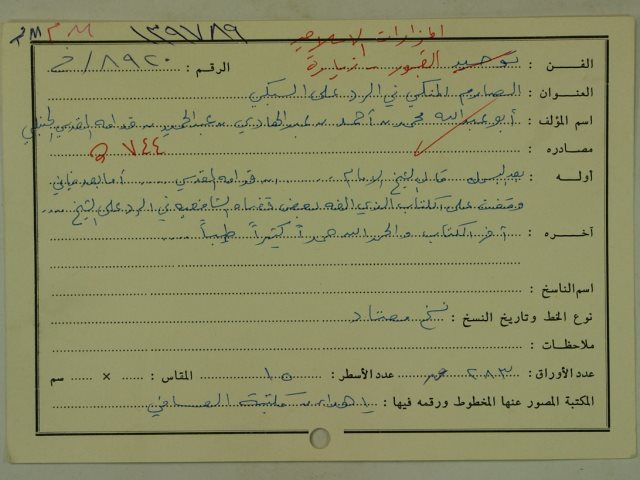 تحميل كتاب الصارم المنكي في الرد علي السبكي PDF أبي عبد الله محمد بن أحمد بن عبد الهادي بن عبد الحميد بن قدامة المقدسي الحنبلي