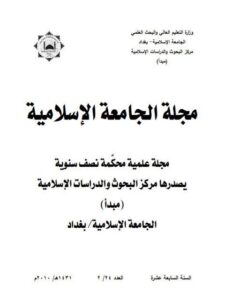 تحميل كتاب المنطوق عند الأصوليين ل كاظم خليفة حمادي الحلبوسي PDF