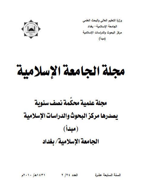 تحميل كتاب المنطوق عند الأصوليين ل كاظم خليفة حمادي الحلبوسي PDF