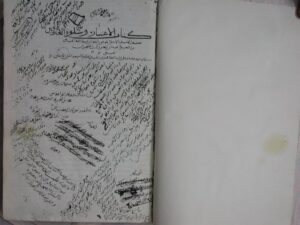 تحميل كتاب الاعتبار وسلوة العارفين PDF الحسين بن إسماعيل بن محمد بن إسماعيل أبو عبدالله الضبي البغدادي