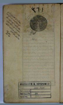 تحميل كتاب الاشباة والنظائر 361 PDF