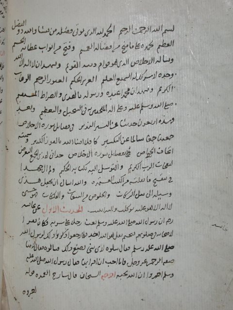 تحميل كتاب اربعون حديثا لم يعرف PDF
