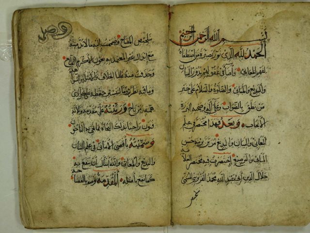 تحميل كتاب أقصى الأماني في علم البيان والبديع والمعاني PDF