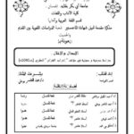 تحميل كتاب الإبدال والإعلال دراسة صرفية صوتية في مؤلف إعراب القرآن للمقري PDF محمد انحيب