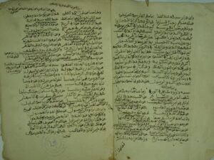 تحميل كتاب ارجوزة في …. الدين ل محمد.PDF