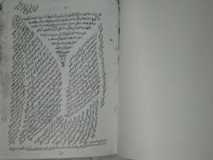 تحميل كتاب الرسالة الناضحة والحجج الواضحة الشاهدة لمنشئها بالتشيع وصحة العقدية الأكيدة PDF الخوارزمي