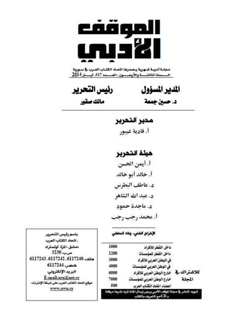 تحميل كتاب اللغة العربية والخطاب الإشهاري بين النظرية والتطبيق PDF بلقاسم دفه