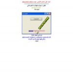 تحميل كتاب استخدام الاداة progress bar في الفيجول بيسك PDF أحمد علي سلمان الدليمي