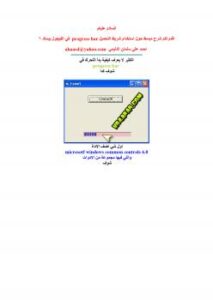 تحميل كتاب استخدام الاداة progress bar في الفيجول بيسك PDF أحمد علي سلمان الدليمي