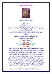 تحميل كتاب الصيني -جميع الاعطال PDF خميس 54