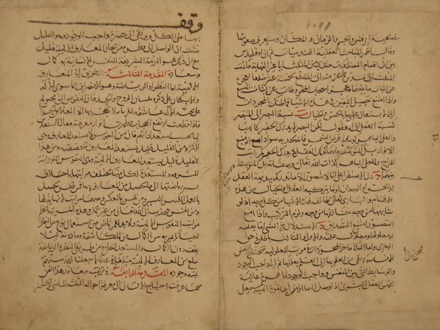 تحميل كتاب أبكار الأفكار PDF علي بن أبي علي الآمدي