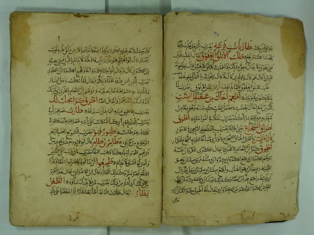 تحميل كتاب الامثال ج2 PDF الميداني