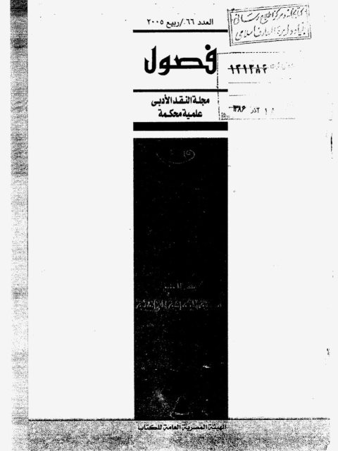 تحميل كتاب التداولية البعد الثالث في سيميوطيقا موريس PDF عيد بلبع