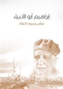 تحميل كتاب التفتازاني وآراؤه البلاغية PDF ضياء الدين القالسخ