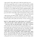 تحميل كتاب البحث البلاغي عند الأصوليين رسالة علمية PDF حسن هادي التميمي