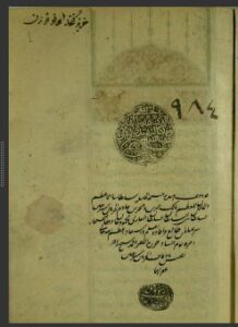 تحميل كتاب المفردات في الطب الشهير بمفردات ابن بيطار PDF ابن البيطار