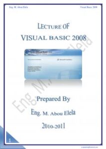 تحميل كتاب vb 2008 PDF محمد ابو العلا