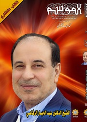 تحميل كتاب احذر أقوال وأفعال واعتقادات خاطئة PDF طلعت زهران بجودة فائقة