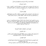 تحميل كتاب اسس الكهرباء الجزء الاول PDF