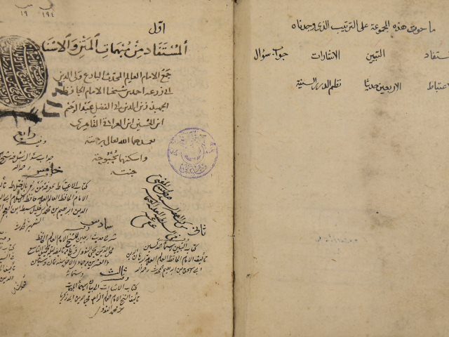 تحميل كتاب التبيين لأسماء المدلسين PDF إبراهيم بن محمد الحلبي