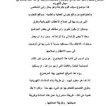 تحميل كتاب الاعطال الكهربائية وطرق اصلاحها PDF نسخة محدثة