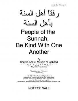تحميل كتاب People of the Sunnah, Be Kind With One Another رفقا أهل السنة بأهل السنة لعبد المحسن العباد PDF