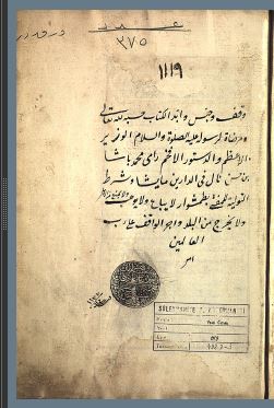 تحميل كتاب الاخترى الكبير 1119 PDF