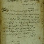 تحميل كتاب الجامع الصحيح = صحيح البخاري ج2 لمحمد بن اسماعيل بن ابراهيم البخاري PDF