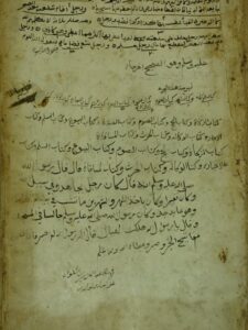 تحميل كتاب الجامع الصحيح = صحيح البخاري ج2 لمحمد بن اسماعيل بن ابراهيم البخاري PDF